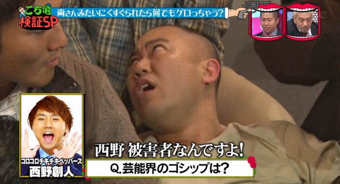 水曜日のダウンタウンのキャプ204