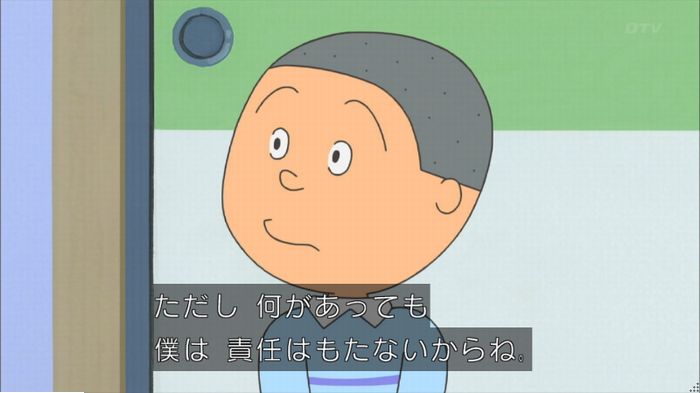 サザエさんのキャプ66