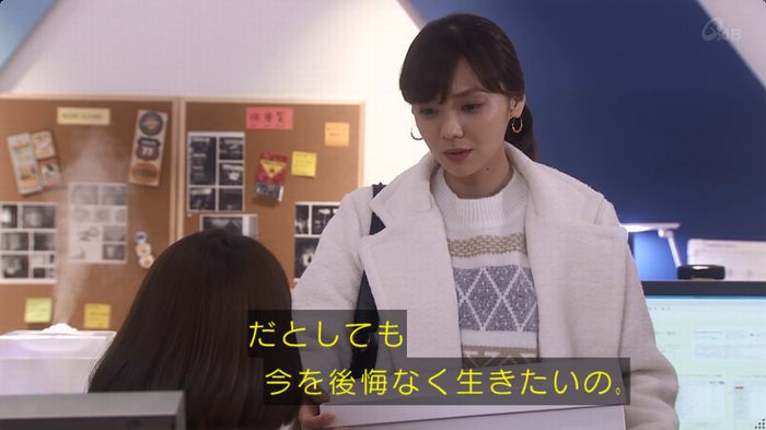 奪い愛 6話のキャプ305