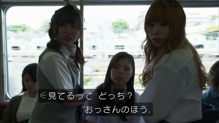 僕たちがやりましたのキャプ46