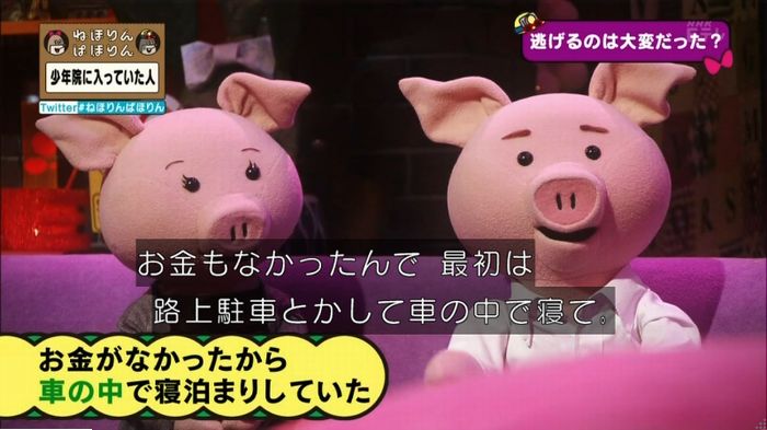 ねほりんぱほりんのキャプ291