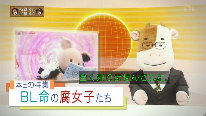 ねほりん腐女子回のキャプ20