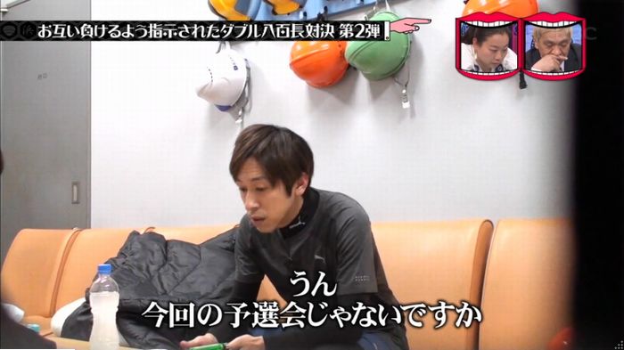 水曜日のダウンタウンのキャプ40