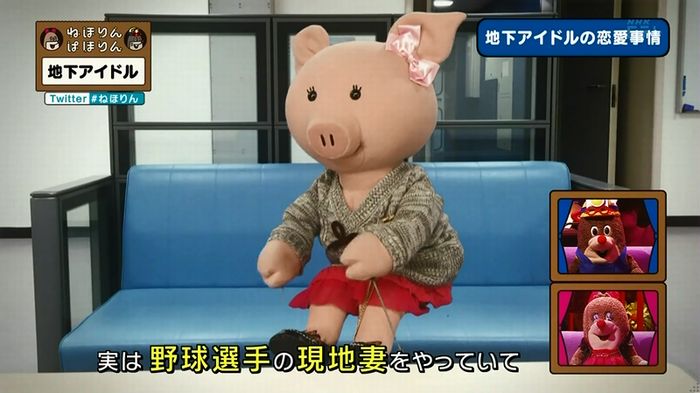 ねほりん 地下アイドル後編のキャプ349