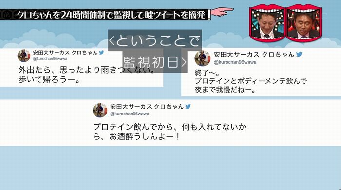 水曜日のダウンタウンのキャプ67