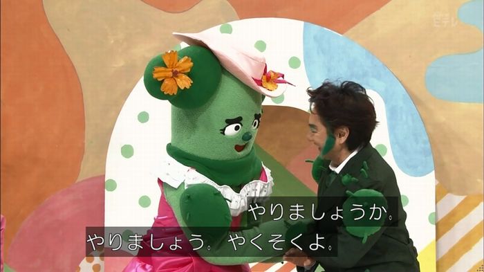 みいつけたのキャプ39