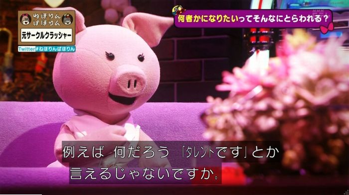 ねほりんぱほりん サークルクラッシャーのキャプ413