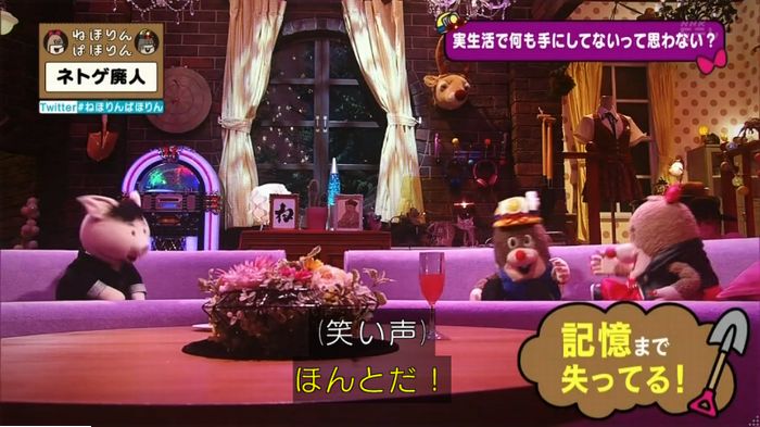 ねほりんネトゲ廃人のキャプ422
