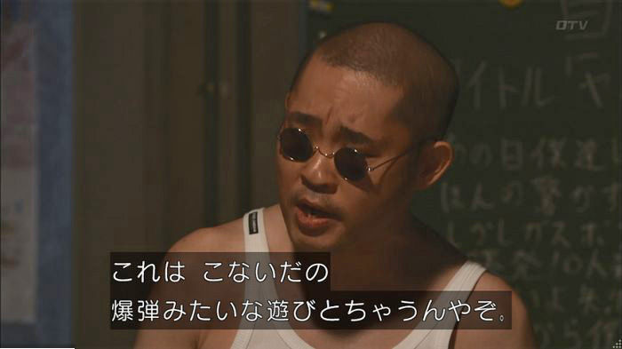 僕たちがやりましたのキャプ267