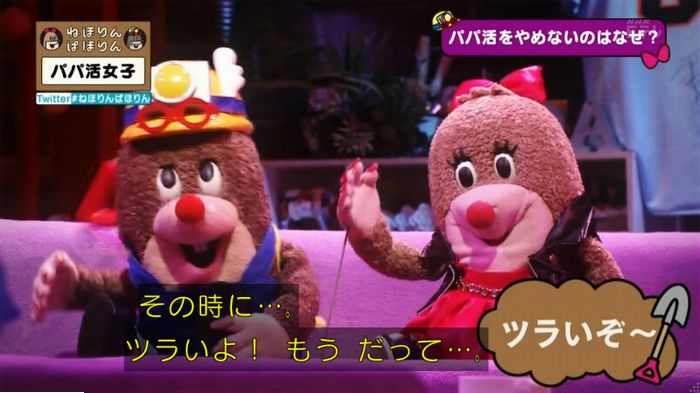 ねほりんぱほりんのキャプ447