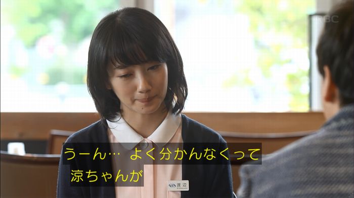 あなそれ 7話のキャプ74