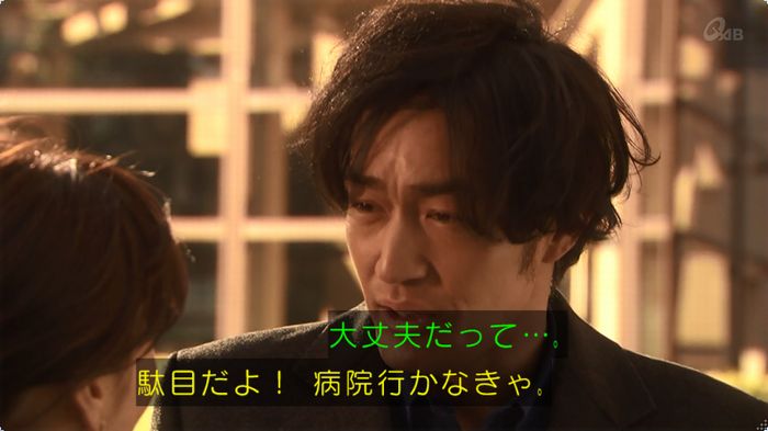 奪い愛 3話のキャプ589