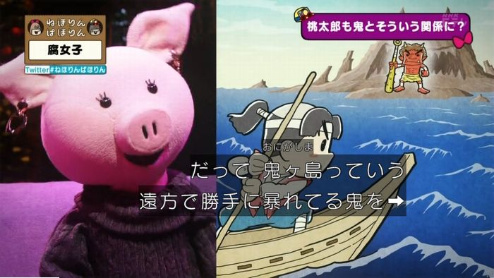 ねほりん腐女子回のキャプ203