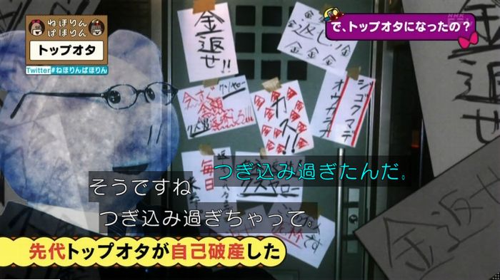 ねほりんぱほりんのキャプ245