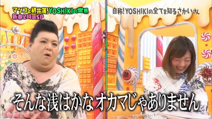 マツコの知らない世界のキャプ46