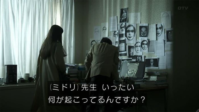 世にも奇妙な物語 夢男のキャプ204