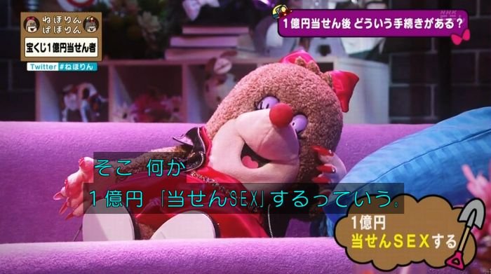 ねほりんぱほりんのキャプ313