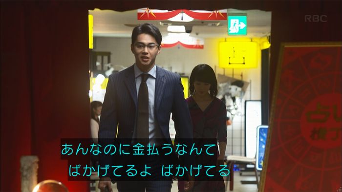 あなそれ 7話のキャプ385