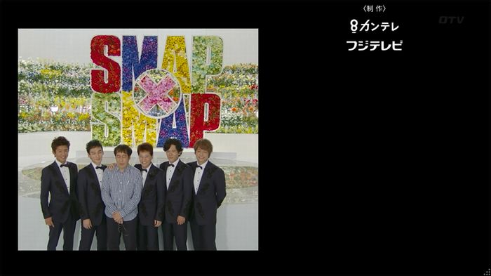 SMAP×SMAP最終回のキャプ306