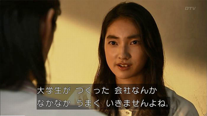 ウツボカズラの夢6話のキャプ401