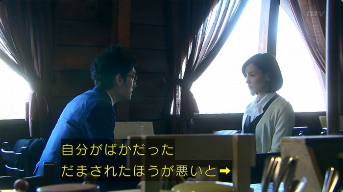 嘘の戦争のキャプ117