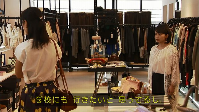 ウツボカズラの夢4話のキャプ361