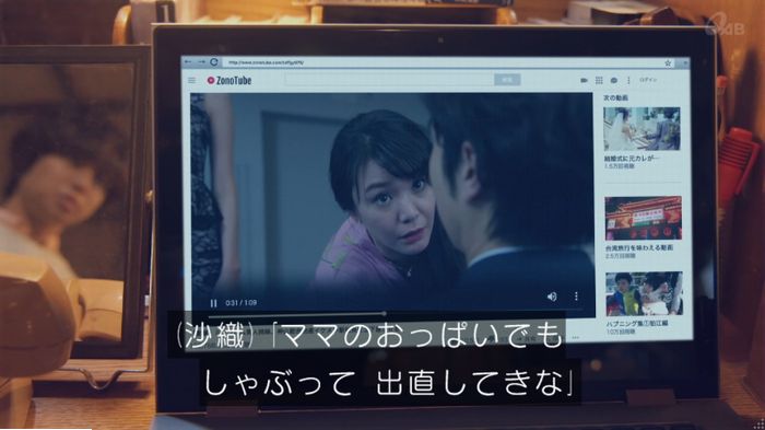 家政婦のミタゾノ 2話のキャプ859