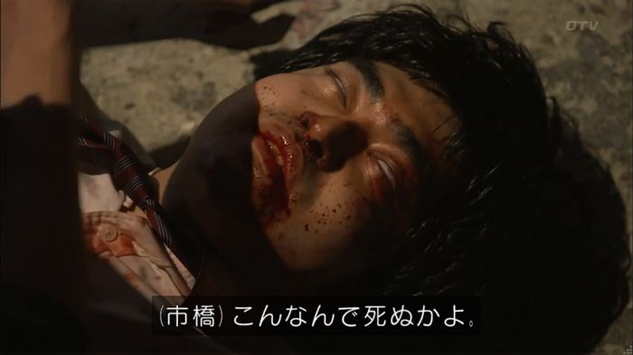 僕たちがやりましたのキャプ240