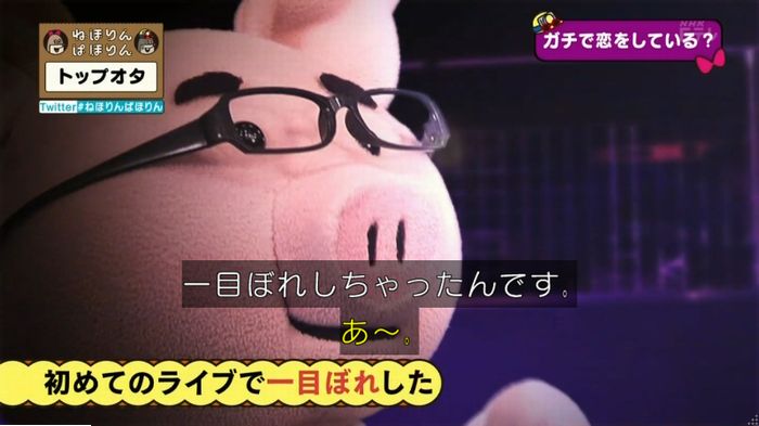 ねほりんぱほりんのキャプ84