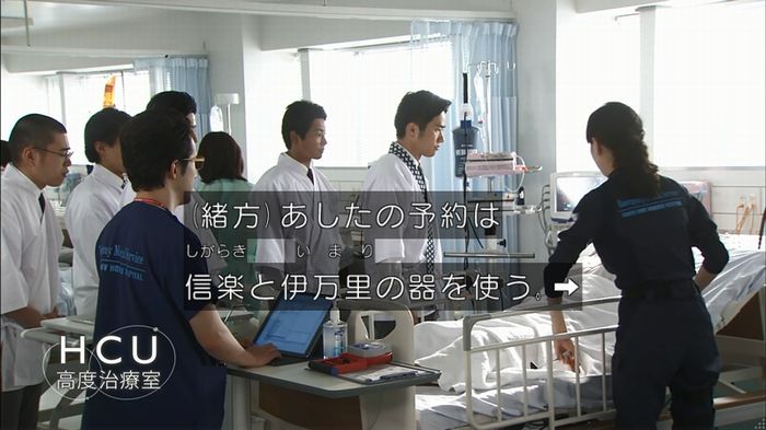 コードブルー3話のキャプ328