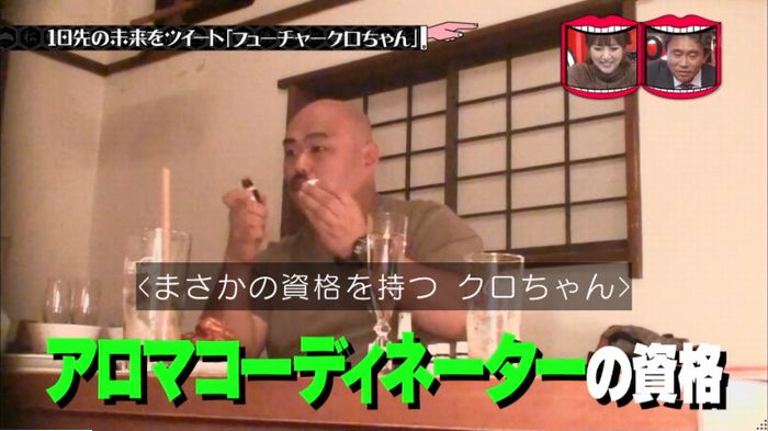 水曜日のダウンタウンのキャプ101