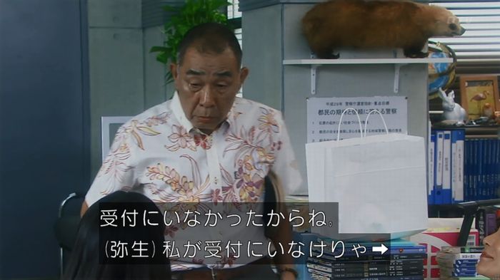 いきもの係 3話のキャプ130