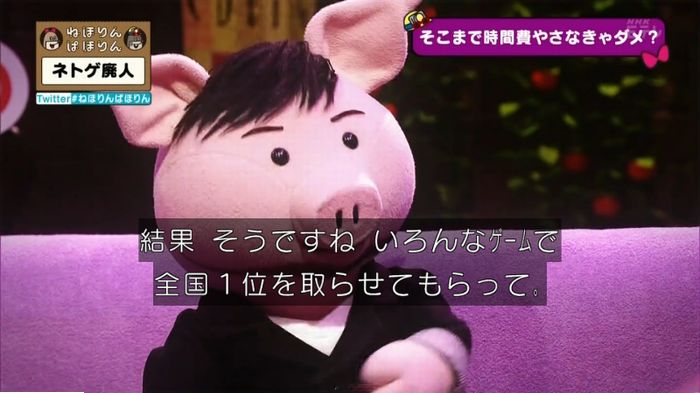 ねほりんネトゲ廃人のキャプ177