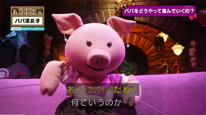 ねほりんぱほりんのキャプ127
