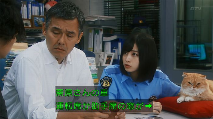 警視庁いきもの係 9話のキャプ663