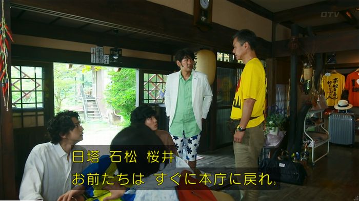 警視庁いきもの係 9話のキャプ491