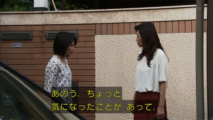 ウツボカズラの夢4話のキャプ606