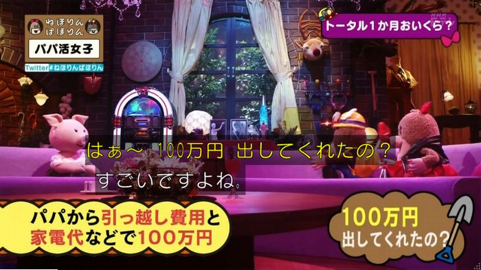 ねほりんぱほりんのキャプ212