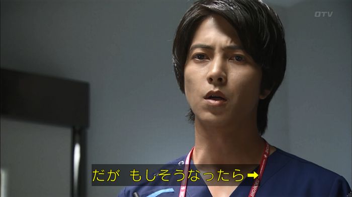 コード・ブルー4話のキャプ659
