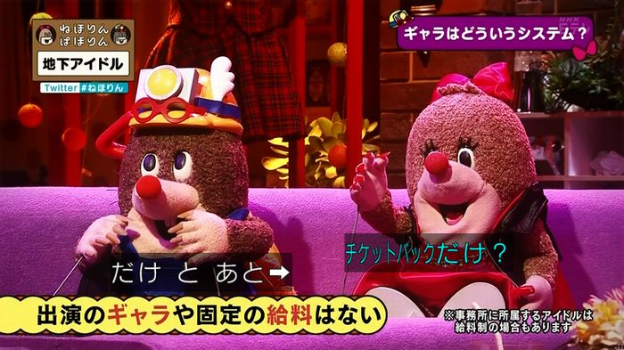 ねほりん 地下アイドル回のキャプ178
