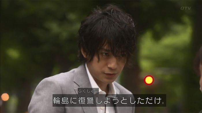 僕たちがやりましたのキャプ453