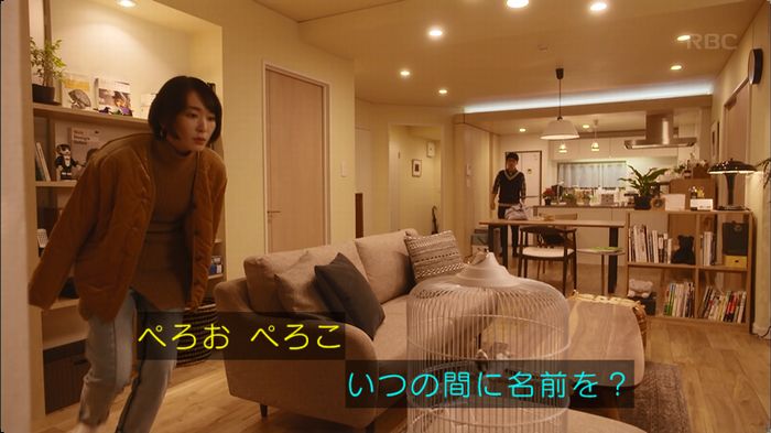 逃げ恥 最終回のキャプ393
