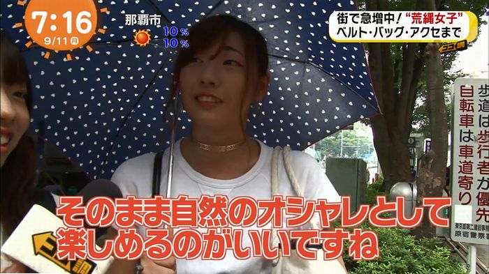 荒縄女子のキャプ25