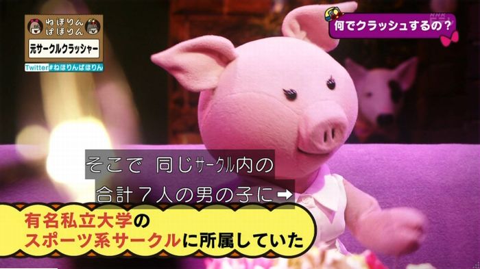 ねほりんぱほりん サークルクラッシャーのキャプ36