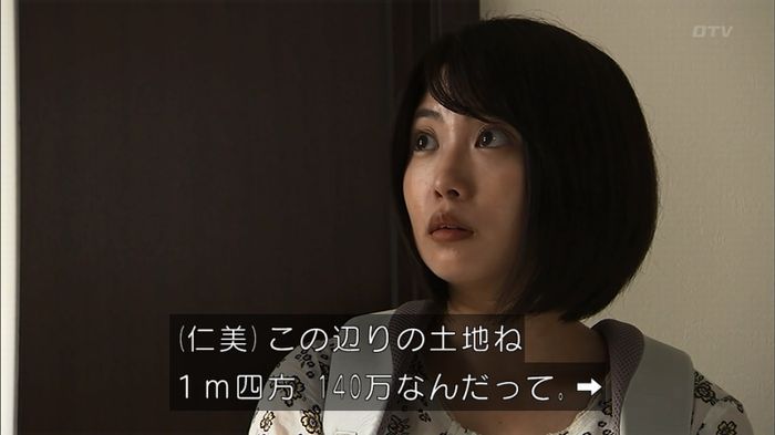 ウツボカズラの夢1話のキャプ113