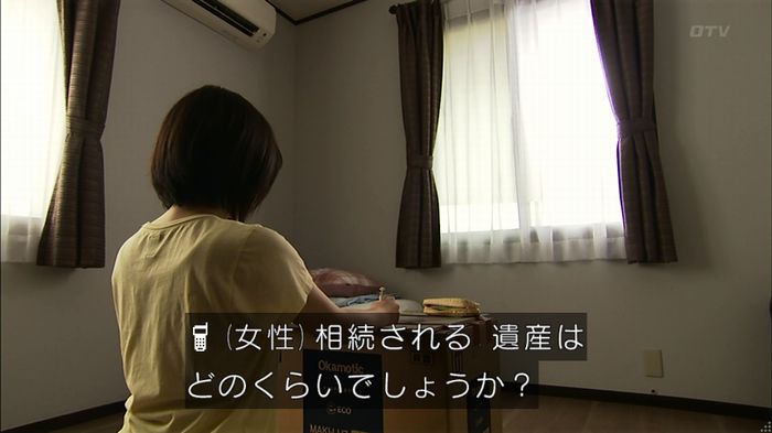 ウツボカズラの夢2話のキャプ337