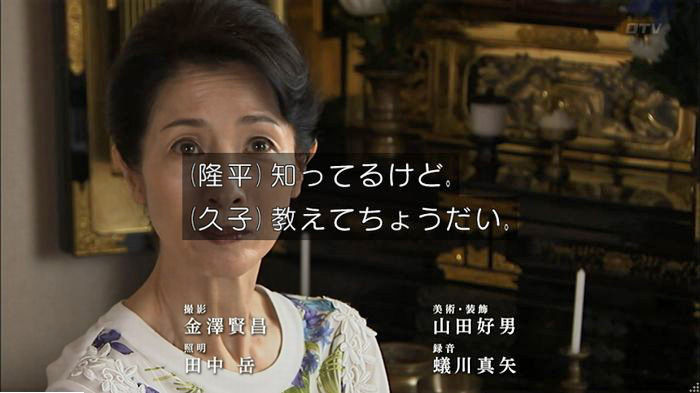 ウツボカズラの夢5話のキャプ659