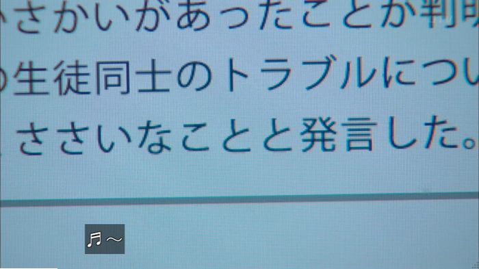 明日の約束のキャプ634