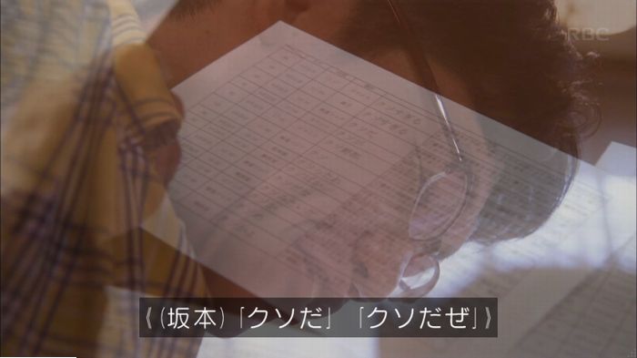 アンナチュラル3話のキャプ481