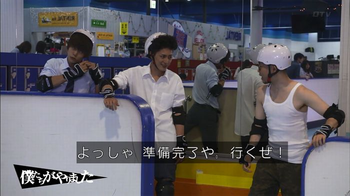 僕たちがやりましたのキャプ182